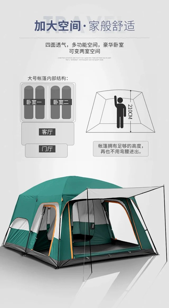 户外露营两室一厅防水双层便携式家庭搭建帳篷