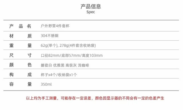 户外露营304不锈钢杯野餐烧烤啤酒杯水杯咖啡杯4件套