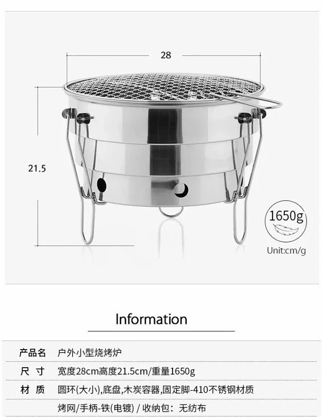 牧蝶谷 户外野营野餐便携不锈钢小型烧烤炉BBQ烤肉烤网炭炉折叠烤炉