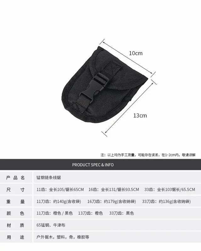 牧蝶谷 户外登山锰钢手拉链锯便携式园林伐木工具线锯