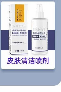 宠物用品猫咪狗狗美毛护肤爆毛粉营养补充增色亮毛125g