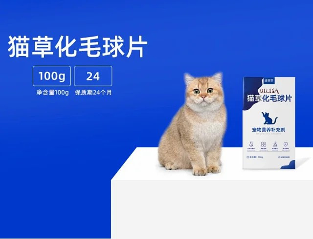 宠物营养品鱼油猫狗通用乳钙片补充微量元素卵磷脂化毛球片