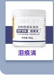 宠物营养品微量元素粉猫狗通用营养补充美毛健骨350g