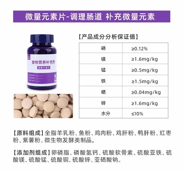 宠物保健品羊奶粉乳钙片卵磷脂化毛球片益生菌营养膏猫狗通用