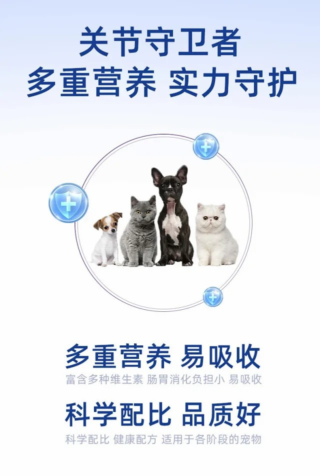 猫咪乳钙片狗狗宠物卵磷脂维生素片美毛关节呵护补充钙质