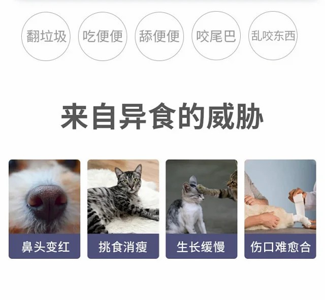 宠物营养品微量元素粉猫狗通用营养补充美毛健骨350g