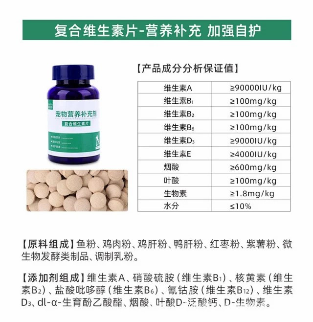 宠物保健品羊奶粉乳钙片卵磷脂化毛球片益生菌营养膏猫狗通用