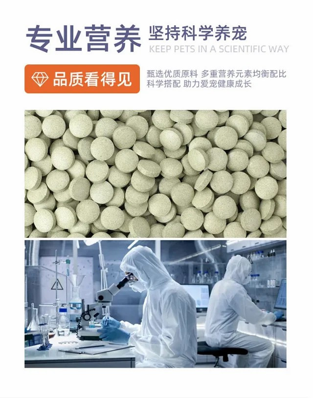 宠物保健品羊奶粉乳钙片卵磷脂化毛球片益生菌营养膏猫狗通用