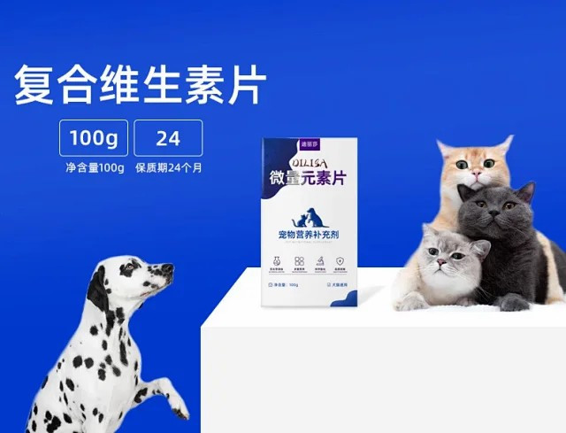 宠物营养品鱼油猫狗通用乳钙片补充微量元素卵磷脂化毛球片