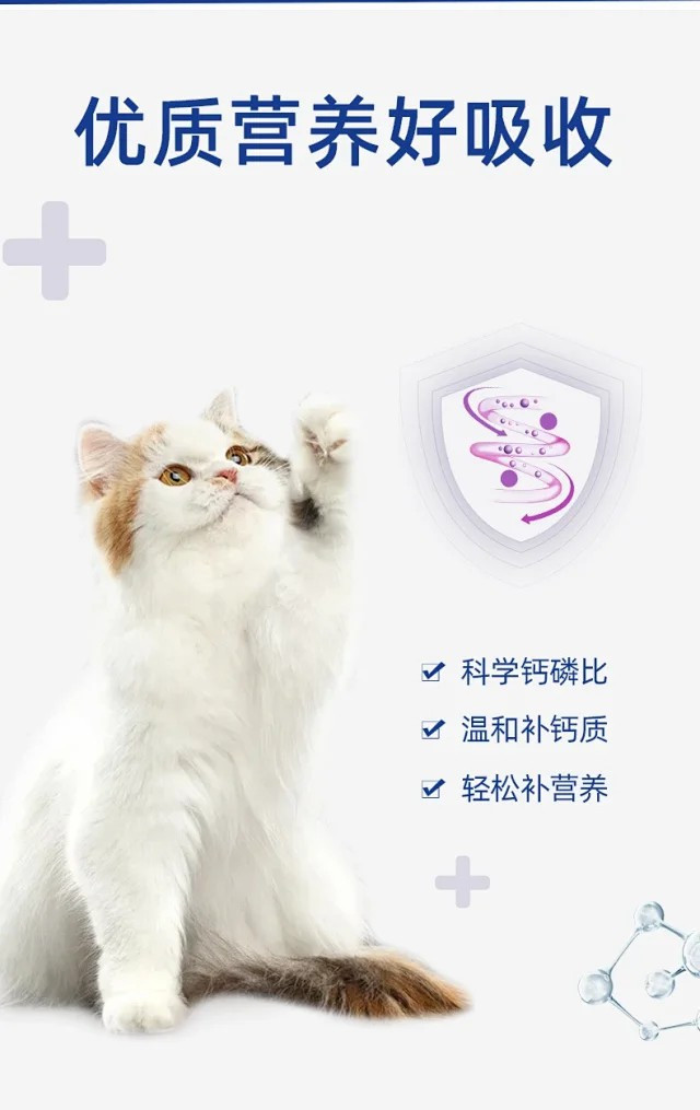 猫咪乳钙片狗狗宠物卵磷脂维生素片美毛关节呵护补充钙质