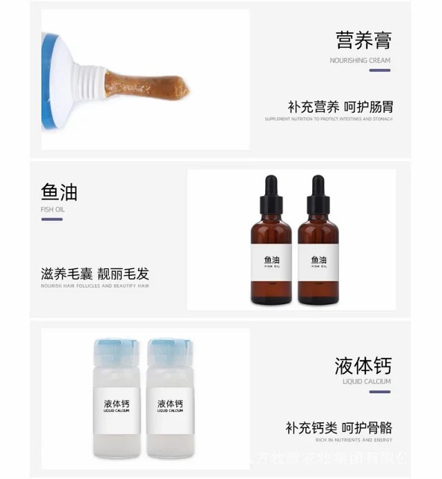 宠物保健品羊奶粉乳钙片卵磷脂化毛球片益生菌营养膏猫狗通用