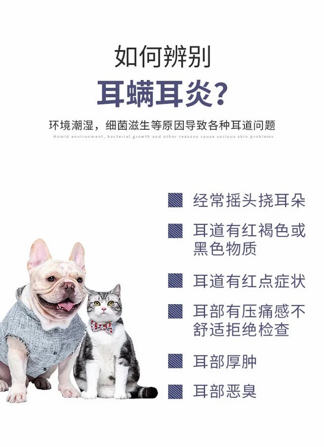 宠物猫咪狗狗通用洗耳液耳朵清洁剂滴耳液