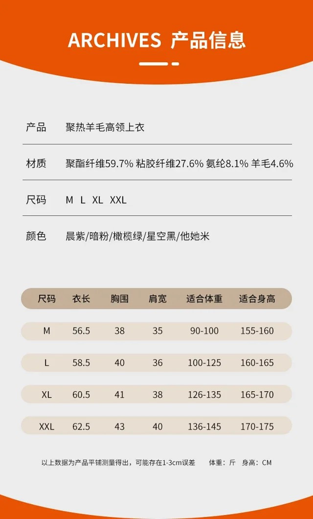 秋冬新款聚热无痕高领羊毛绒女士保暖内衣上衣