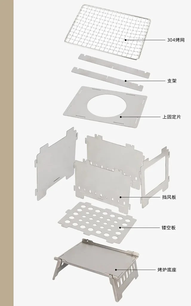 牧蝶谷 户外露营便携折叠卡片炉防风焚火台