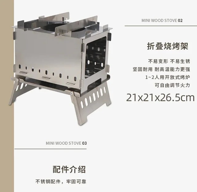 牧蝶谷 户外露营便携折叠卡片炉防风焚火台