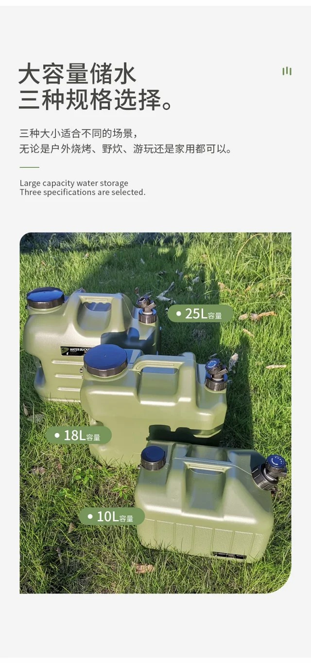 牧蝶谷 户外露营自驾游便携大容量PC饮水储水桶