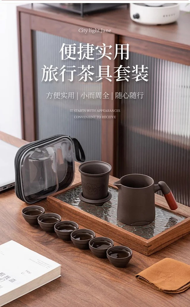 户外露营旅行便携简约功夫紫砂泡茶茶具套装一壶六杯