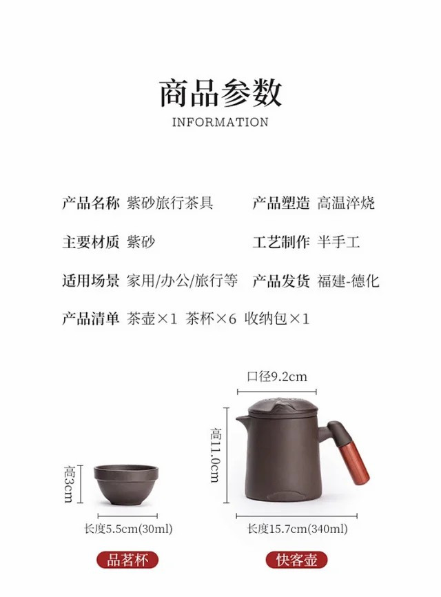 户外露营旅行便携简约功夫紫砂泡茶茶具套装一壶六杯