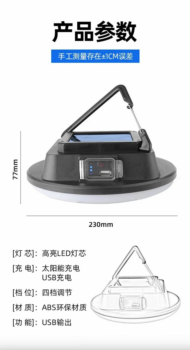 牧蝶谷 户外露营帐篷新款遥控应急充电LED太阳能灯