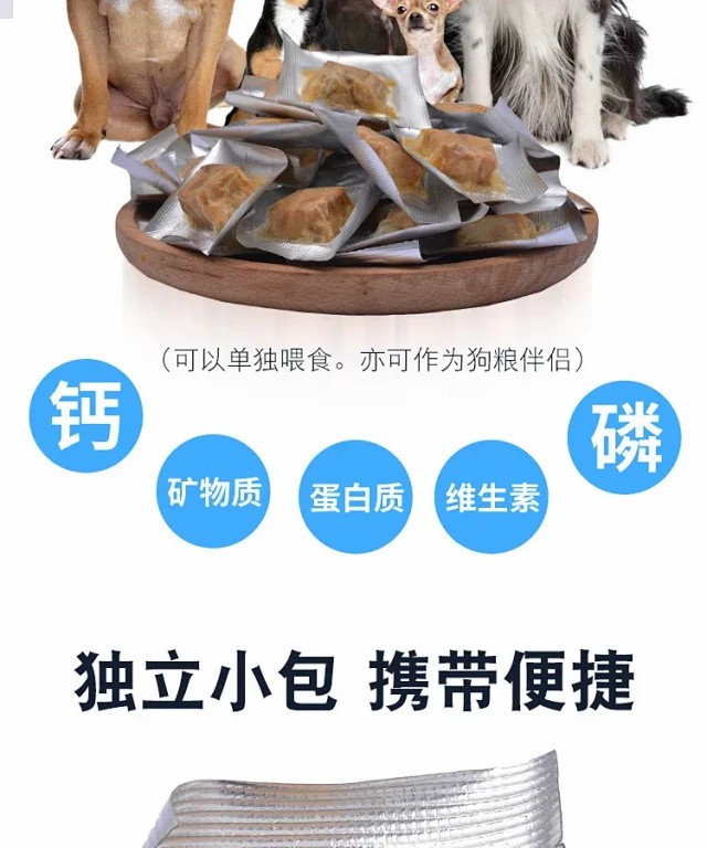 图石果记 【邮乐特卖】宠物狗狗训犬奖励零食营养湿粮一口肉鸡肉
