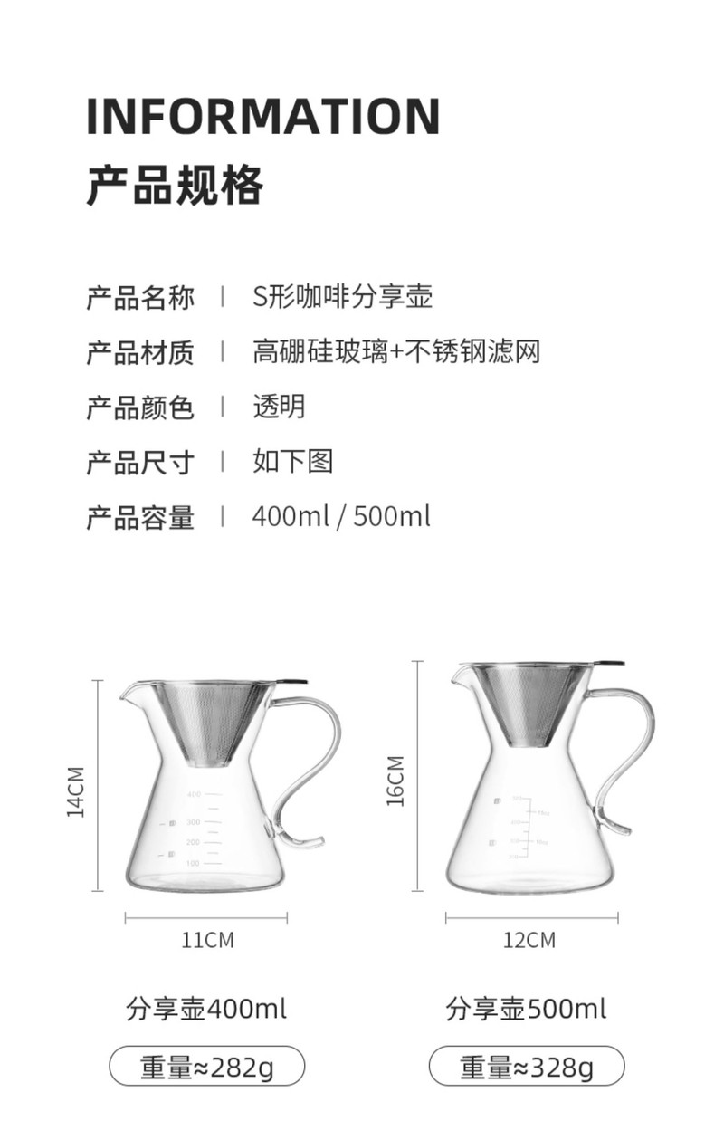 家用手冲咖啡耐高温玻璃S形咖啡分享壶带刻度套装