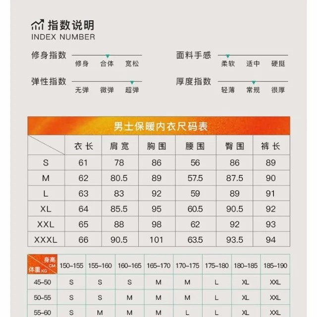 芙拉迪 秋冬新款无痕加绒情侣保暖内衣套装 恒温保暖 膨体抗菌