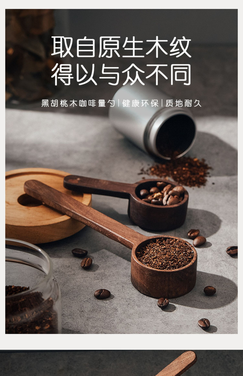 家用咖啡制作黑胡桃木实木咖啡豆粉计量勺
