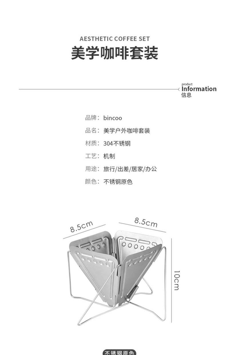 华象 户外露营便携装备折叠锈钢过滤杯支架手冲咖啡壶套装