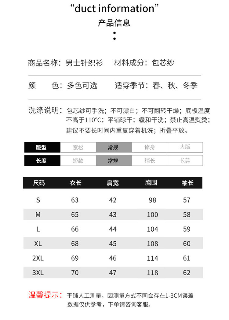 秋季新款半高领长袖纯色打底男士毛衣针织打底衫