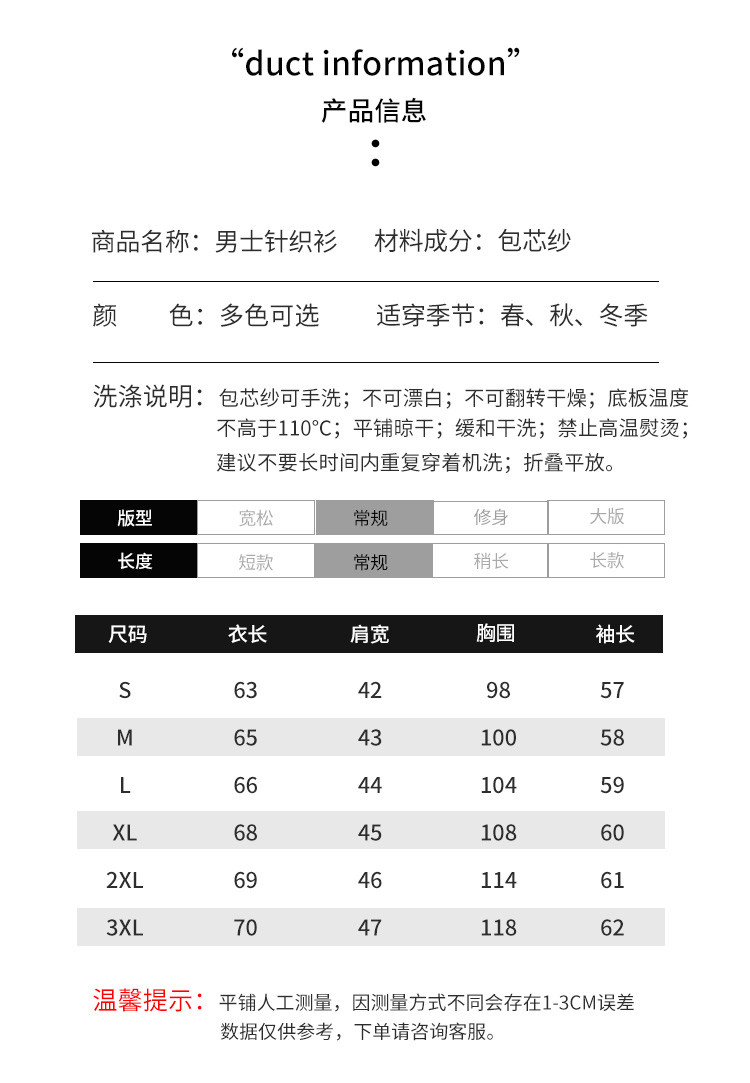 春秋季新款高翻领纯色男士长袖毛衣百搭打底针织衫