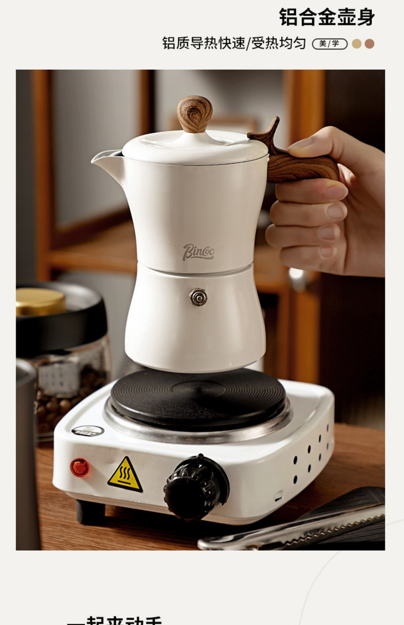 家用小型意式浓缩萃取咖啡摩卡壶煮咖啡粉器具套装