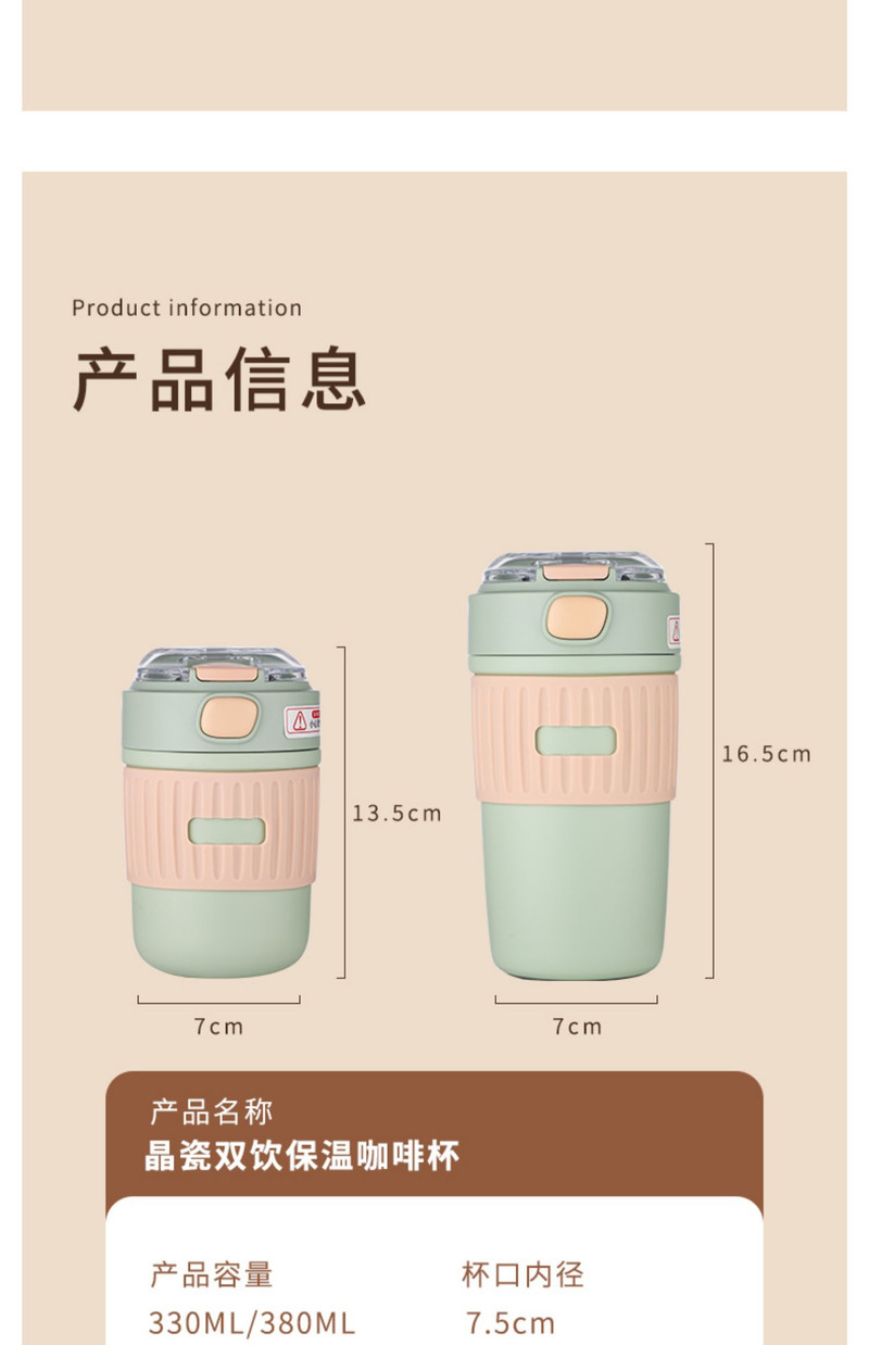 华象 高颜值简约纯色便携随行晶瓷双饮保温咖啡杯