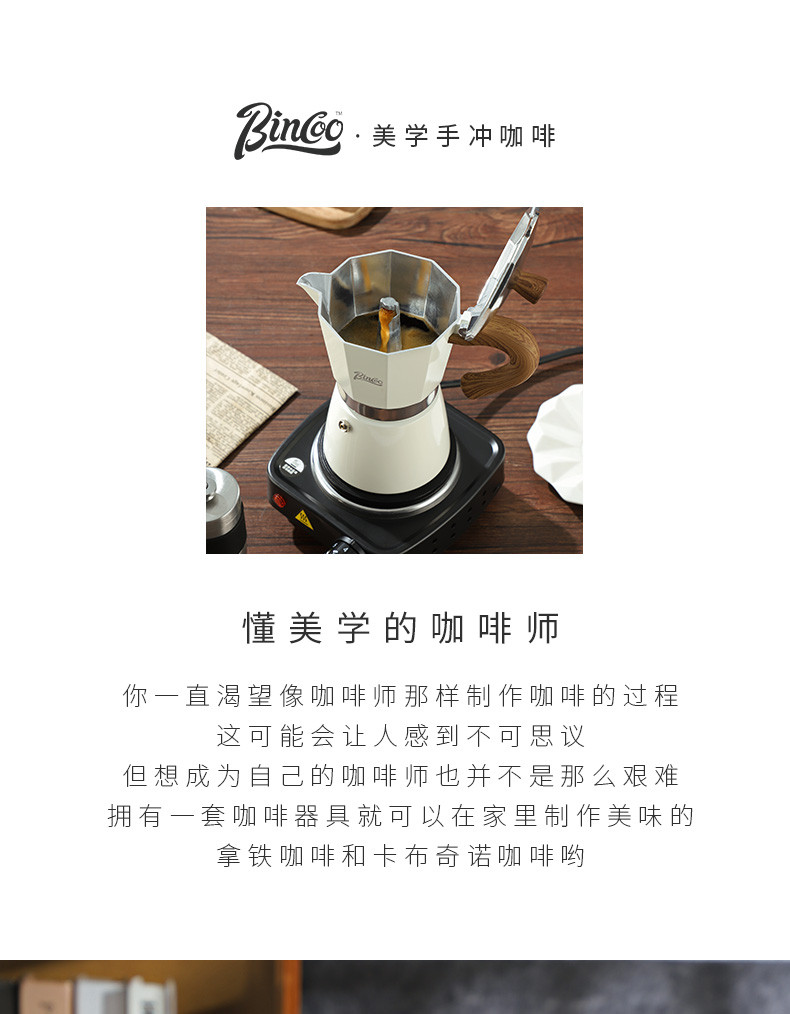 华象 家用便携手冲咖啡壶套装摩卡壶咖啡器具礼盒