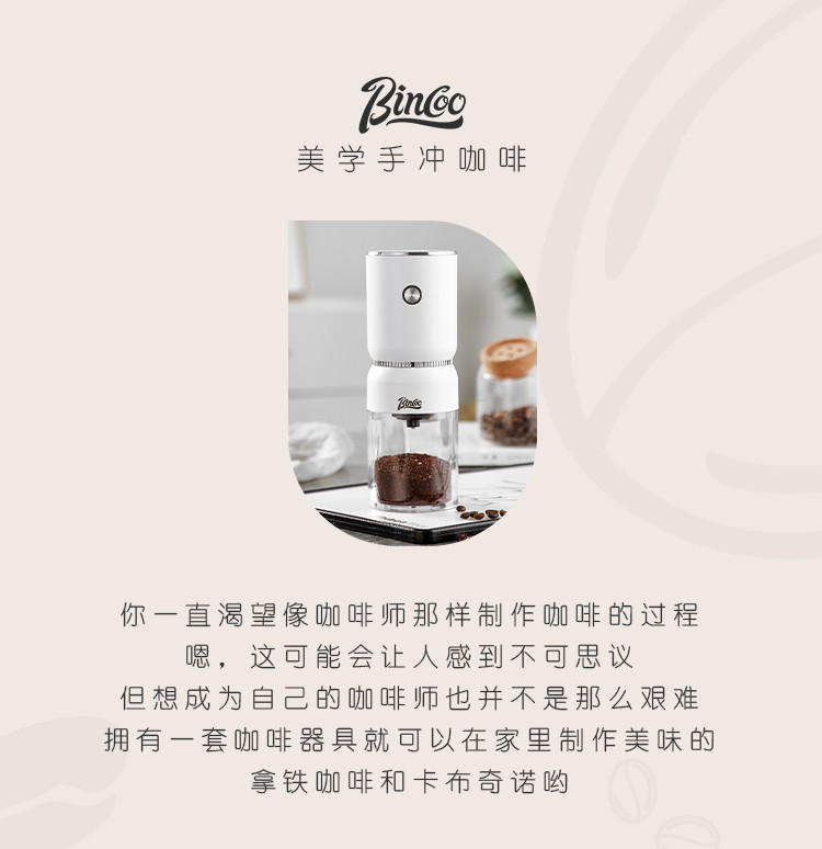 家用咖啡制作小型便携全自动电动咖啡磨豆机