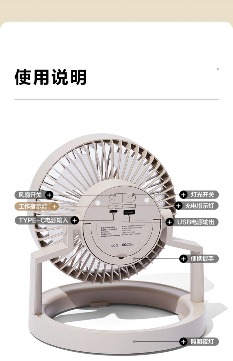 牧蝶谷 户外精致露营办公桌面大风力可充电可照明小风扇XF