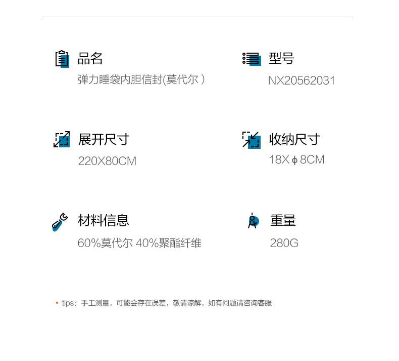 牧蝶谷 户外露营室内弹力莫代尔薄款隔脏内胆睡袋