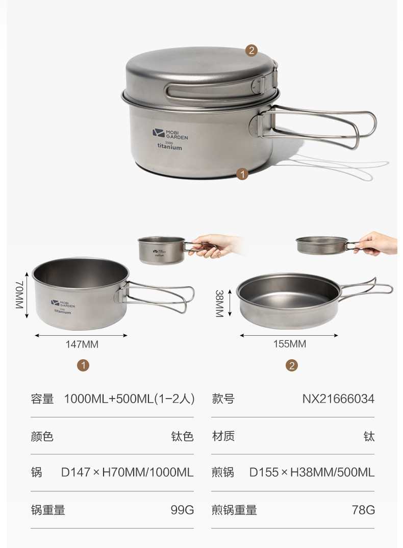 户外露营轻量可折叠野炊套锅组钛锅XY