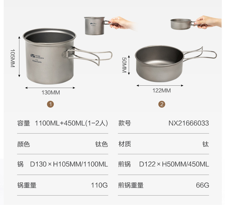 户外露营轻量可折叠野炊套锅组钛锅XY