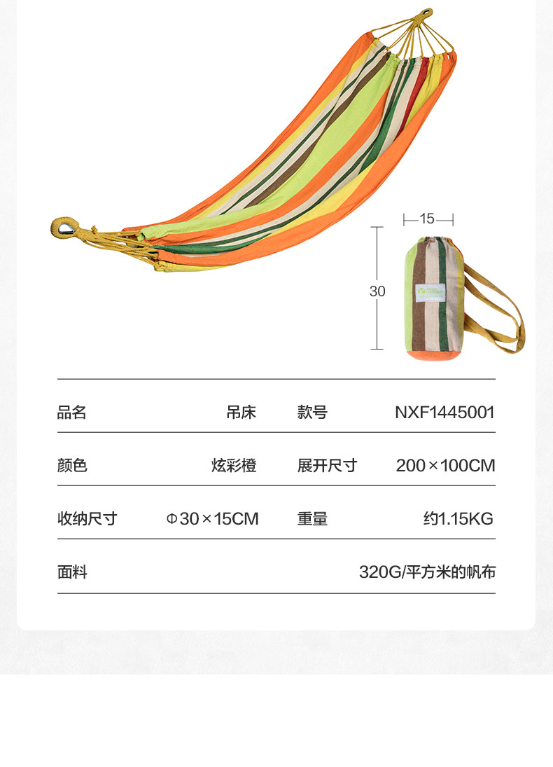 牧蝶谷 户外森系露营野餐休闲加厚帆布梦摇吊床