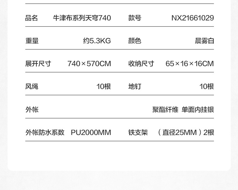 户外露营防雨遮阳牛津布菱形天幕天穹520、740