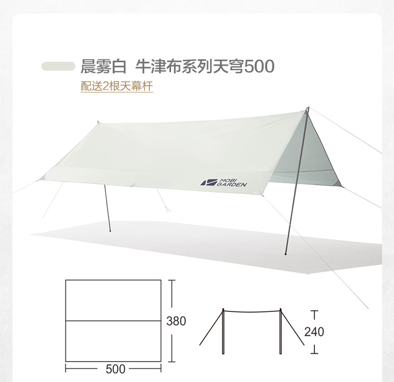 户外野营装备防风雨遮阳牛津布方形天幕天穹410、500