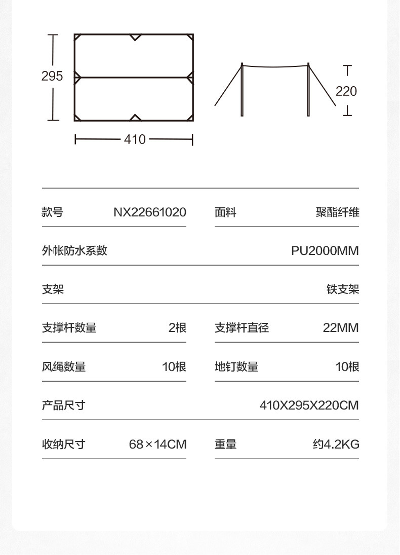 牧蝶谷 户外精致露营装备防雨遮阳黑胶天幕天穹