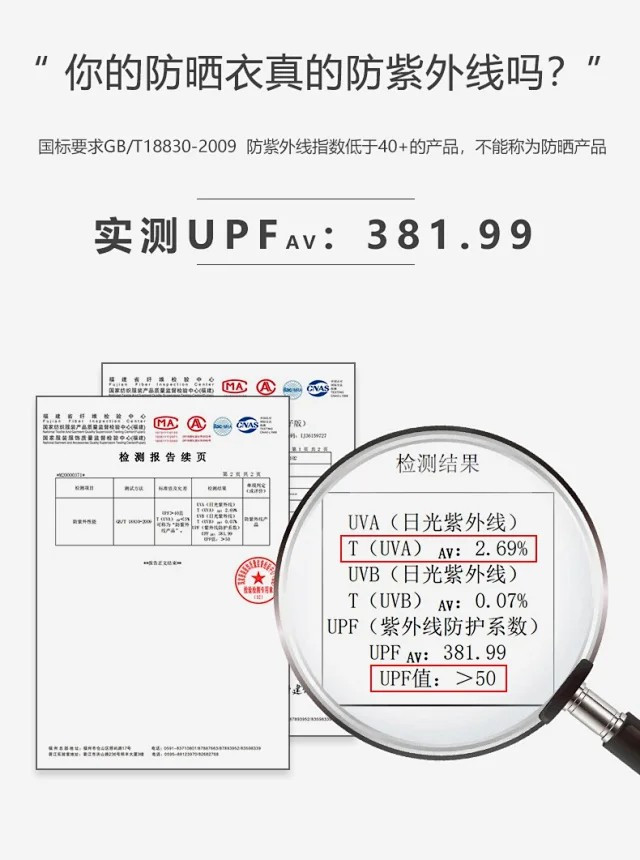 户外冰丝弹力透气长袖女士防晒外套