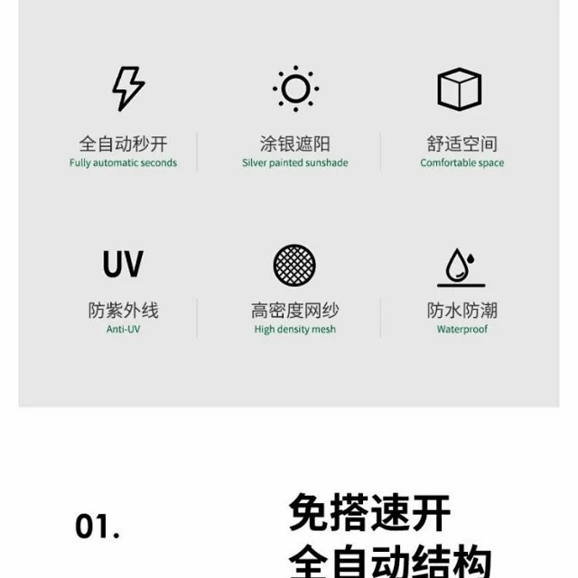 户外露营远足野营野餐便携式全自动速开六角帐篷5-8人