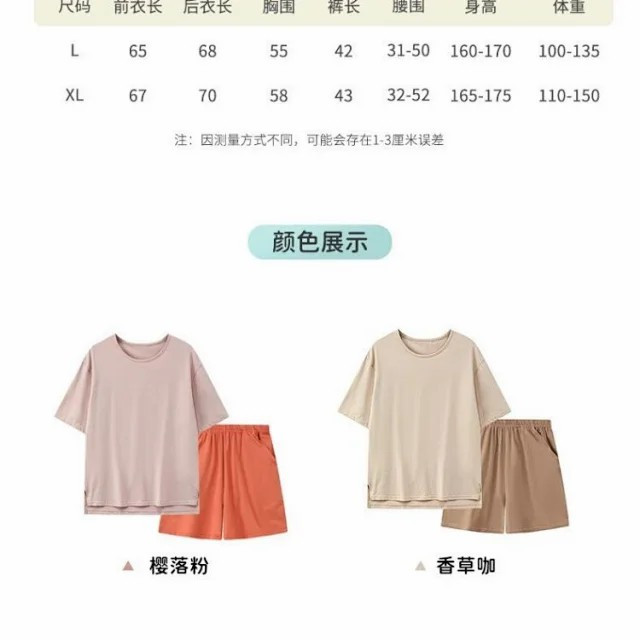 春夏休闲柔软薄款短袖短裤可外穿家居服套装