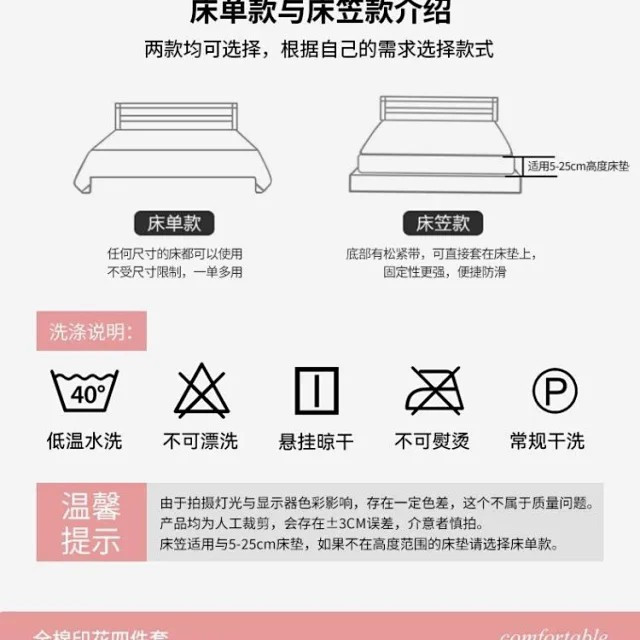 芙拉迪 2023多花色全棉印花床单被套枕套含床笠款三件套四件套