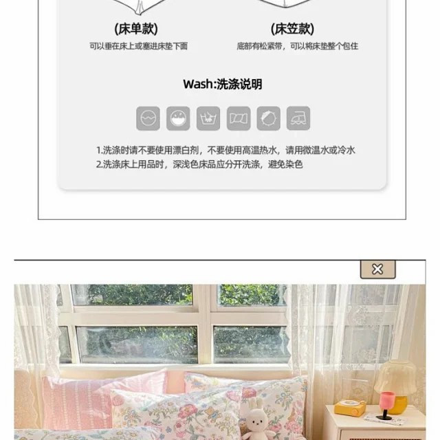 芙拉迪 春季床品套件13372全棉印花三件套四件套多花色带床笠款