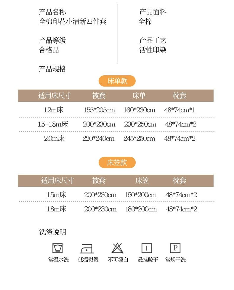 床品套件批发全棉小清新卡通印花三件套四件套带床笠款