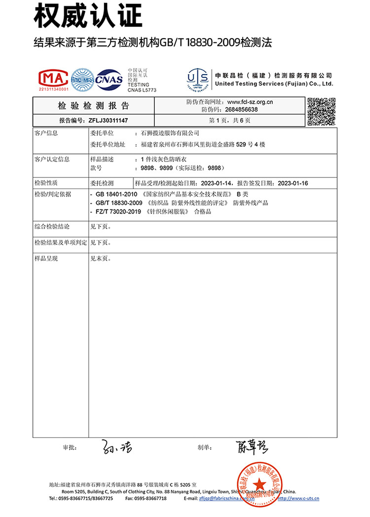 芙拉迪 夏季户外运动骑行轻薄冰感透气男女款防紫外线防晒衣