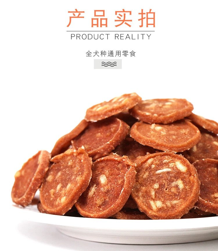 图石果记 【邮乐特卖】宠物食品狗狗训犬奖励零食鸡肉饼洁齿磨牙营养好吃